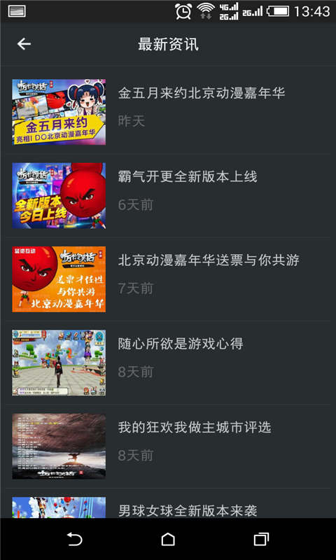 十萬個(gè)冷笑話助手app v4.0.0 安卓版 3