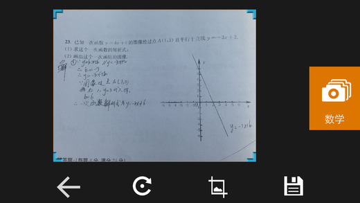 新課標(biāo)錯題本 v2.0 安卓版 0