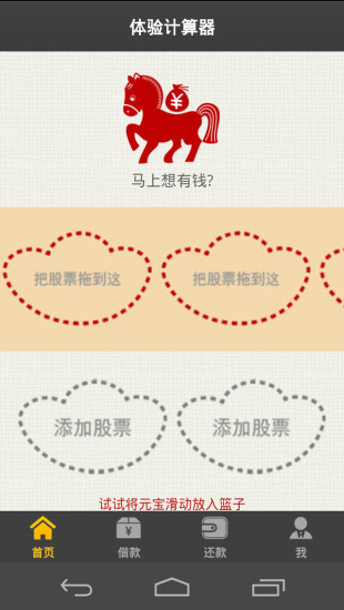 世紀(jì)證券小薇app