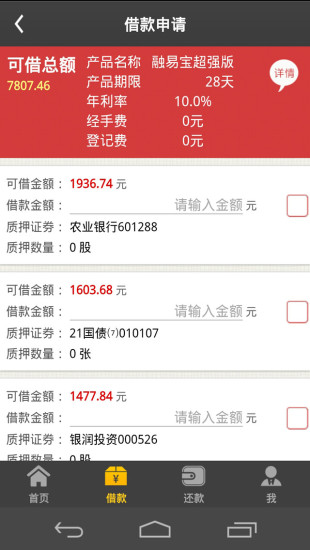 世紀(jì)證券小薇交易版 v1.03.109 安卓手機(jī)版 1