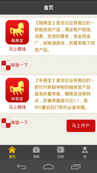 世紀(jì)證券小薇交易版 v1.03.109 安卓手機(jī)版 0