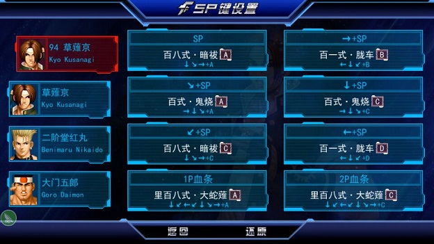 拳皇97高清對(duì)戰(zhàn)大蛇修改版 v1.1.3897 安卓無(wú)限能量版 2