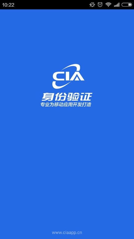 CIA身份驗(yàn)證(demo版) v1.1.3 安卓版 0