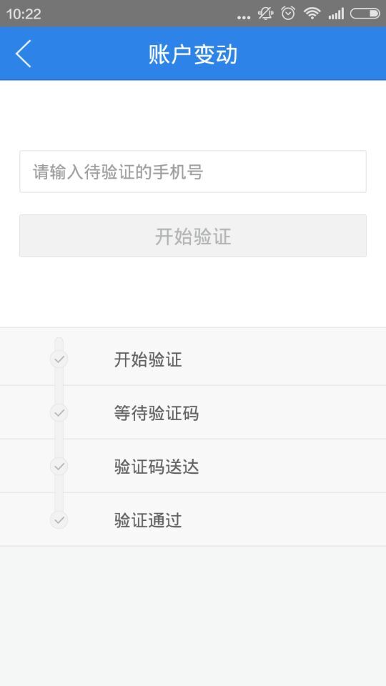 CIA身份驗(yàn)證(demo版) v1.1.3 安卓版 3