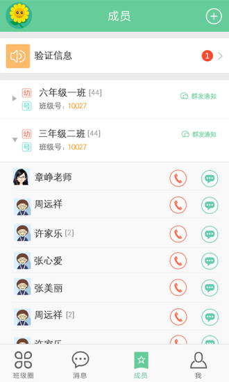 愛葵花 v1.2.0 官網(wǎng)安卓版 0