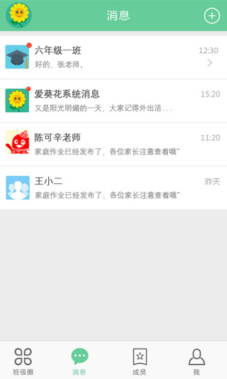 愛葵花 v1.2.0 官網(wǎng)安卓版 1