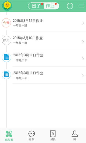 愛葵花 v1.2.0 官網(wǎng)安卓版 3