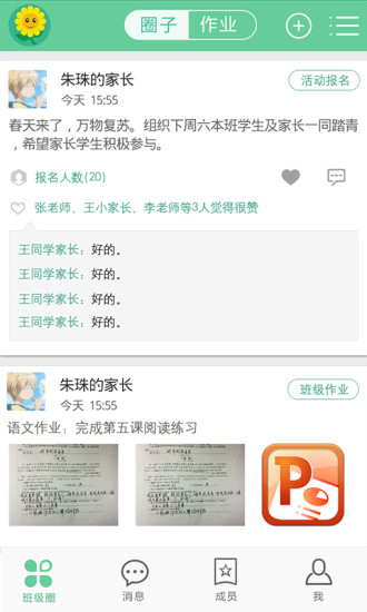 愛葵花 v1.2.0 官網(wǎng)安卓版 2