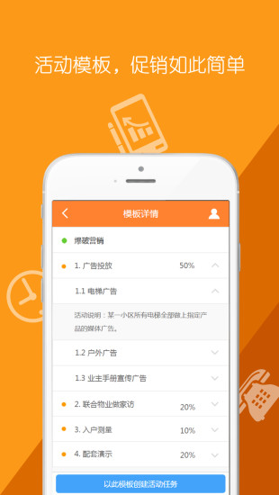 前景營銷 v1.0 安卓版 1