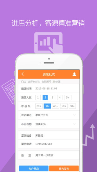 前景營銷 v1.0 安卓版 2