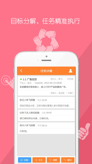 前景營銷 v1.0 安卓版 3