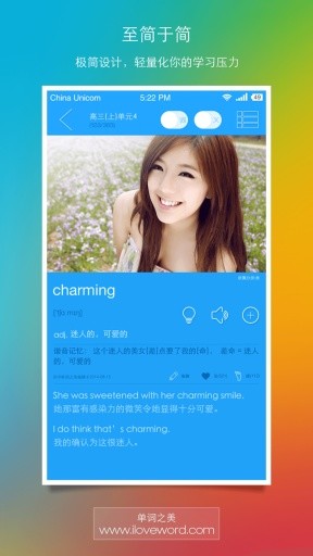 單詞之美四級 V3.0.4 安卓版 4