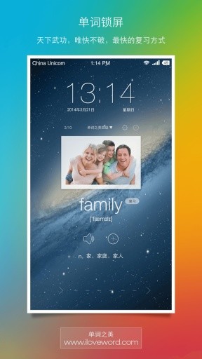 單詞之美四級 V3.0.4 安卓版 3