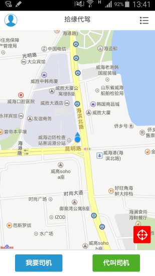 拾緣代駕 v1.1.1 安卓版 0