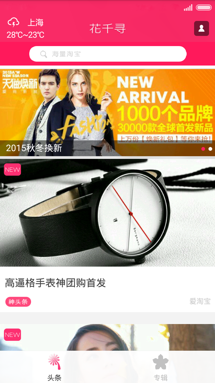 花千尋 v3.3 安卓版 0