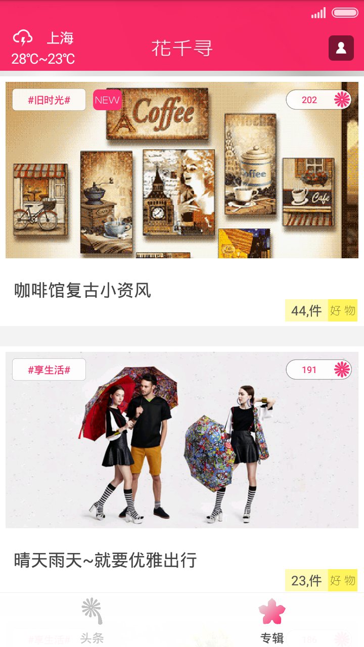 花千尋app 花千尋app