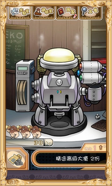 蘑菇實(shí)驗(yàn)室中文版 v1.6.4 安卓最新解鎖版 1