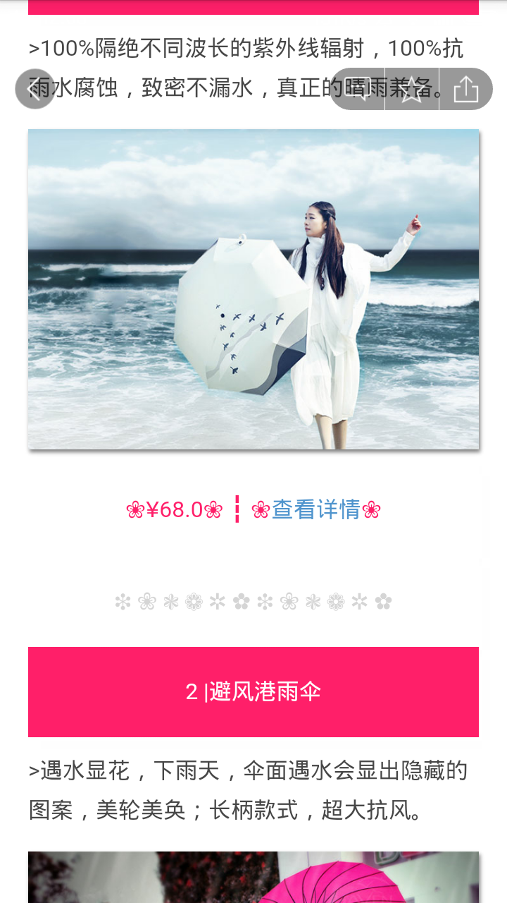 花千尋 v3.3 安卓版 2