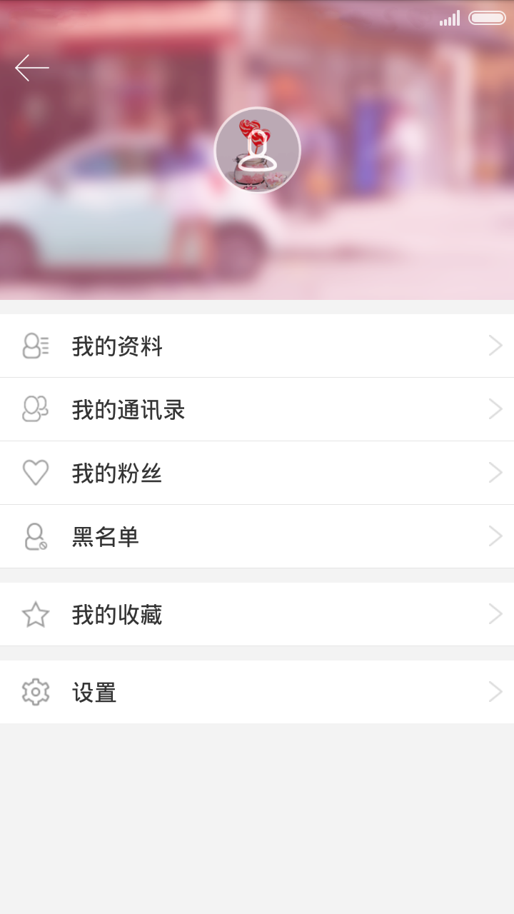 花千尋 v3.3 安卓版 3