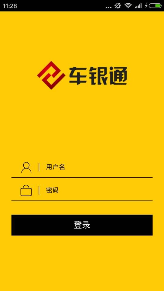 車銀通(二手汽車融資平臺(tái)) v1.0.1 安卓版 0