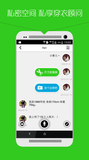 帥吧男裝搭配 v2.3.2 安卓版 1
