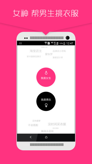 帥吧男裝搭配 v2.3.2 安卓版 3