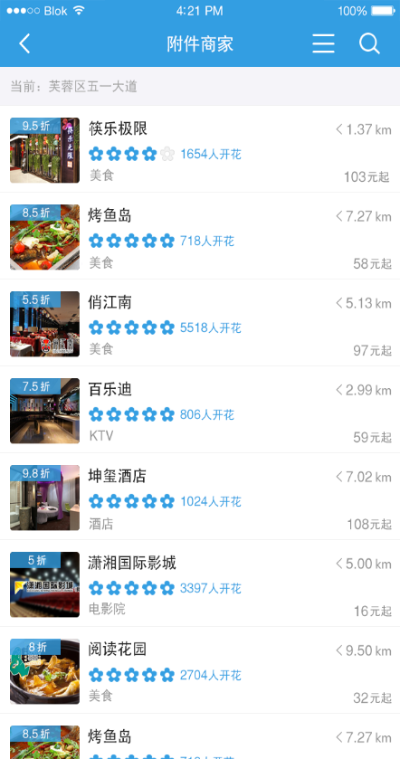 開花啦(大學(xué)生信用消費(fèi)) v1.1.1 安卓版 1