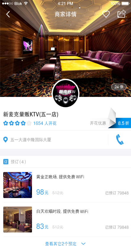 開花啦(大學(xué)生信用消費(fèi)) v1.1.1 安卓版 2