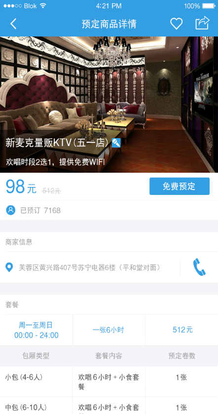 開花啦(大學(xué)生信用消費(fèi)) v1.1.1 安卓版 3