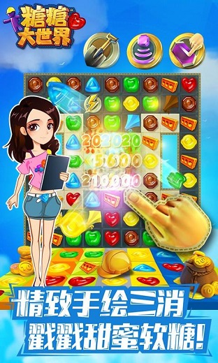 糖糖大世界唐嫣最新版 v1.0 安卓版 0