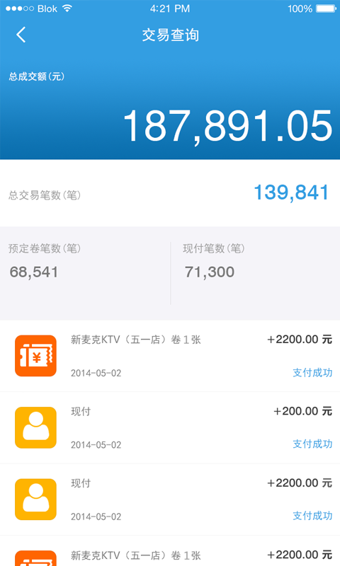 開花啦商家版 v1.0.3 安卓版 0