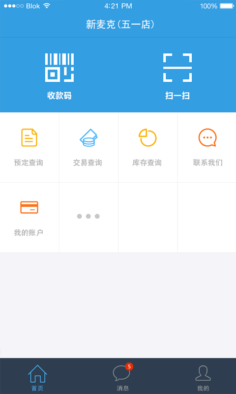 開花啦商家版 v1.0.3 安卓版 1