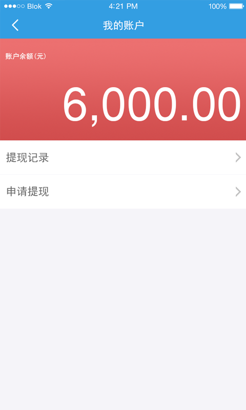 開花啦商家版 v1.0.3 安卓版 3