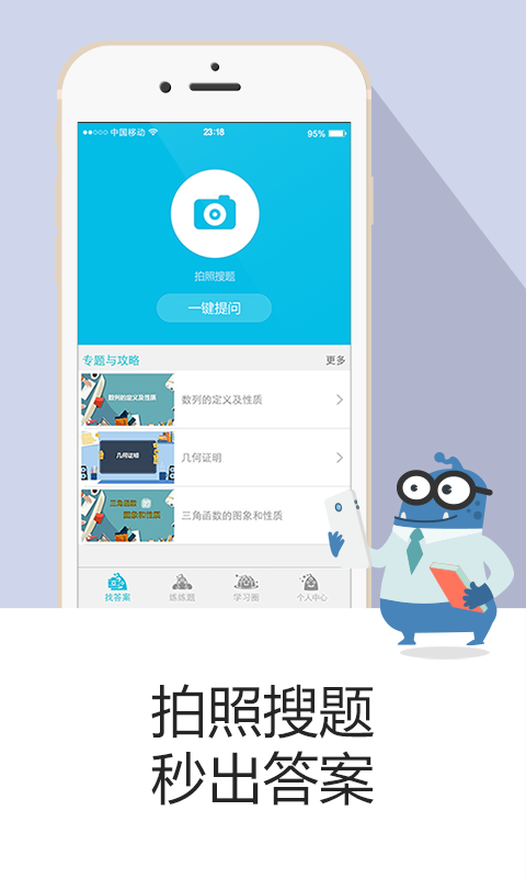 優(yōu)答四六級 v1.0 安卓版 0