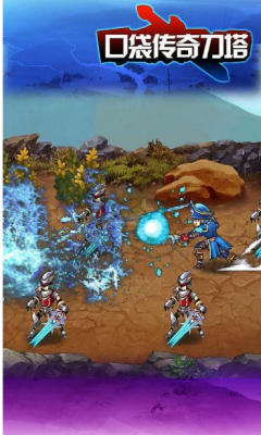 口袋傳奇刀塔內(nèi)購(gòu)修改版 v1.0 安卓版 1