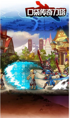 口袋傳奇刀塔內(nèi)購(gòu)修改版 v1.0 安卓版 2