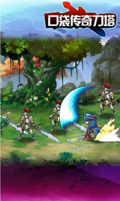 口袋傳奇刀塔內(nèi)購(gòu)修改版 v1.0 安卓版 3