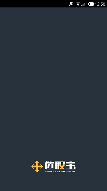 選股寶官方版 v5.4.0 安卓版 3