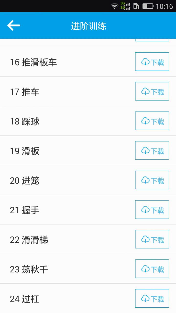 鸚鵡馴養(yǎng) v1.1 安卓版 2