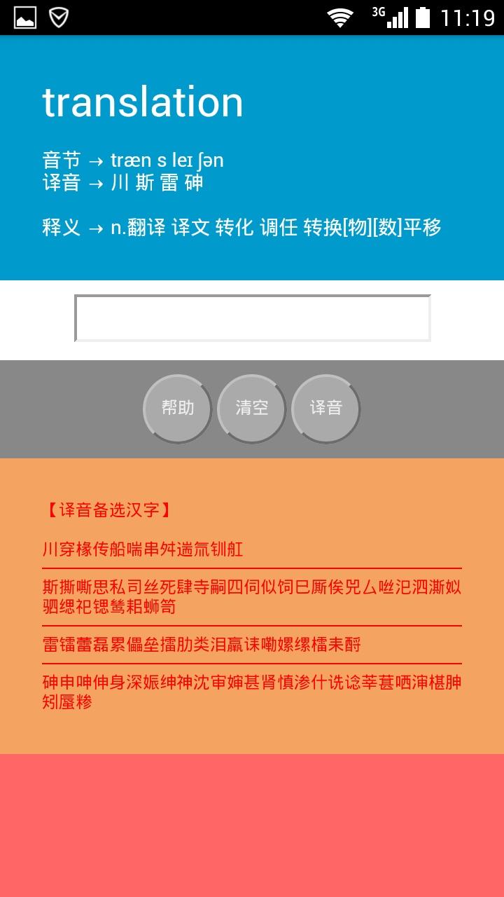 易音大典(英語學(xué)習(xí))