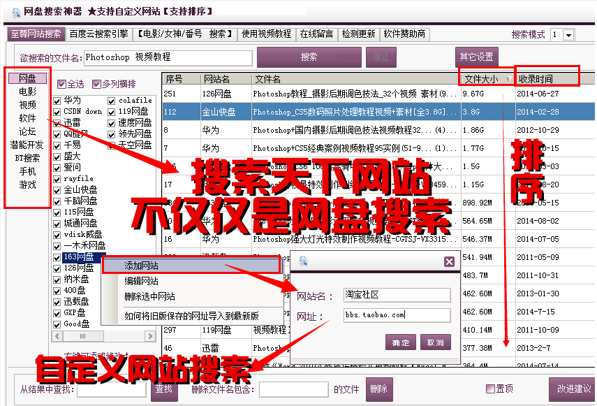 百度網(wǎng)盤搜索器
