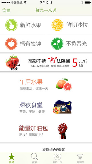 一米送 v2.2 安卓版_附微信二維碼 0