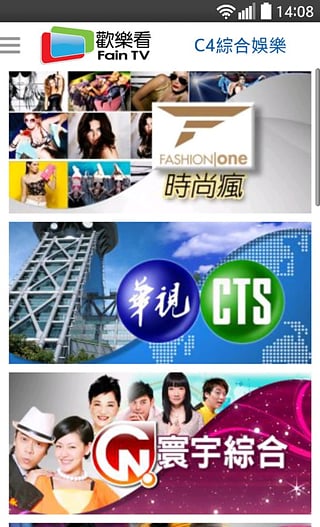 歡樂(lè)看faintv apk v3.9 官方安卓版 0
