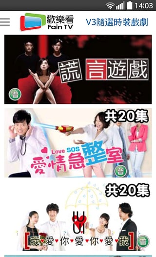 歡樂(lè)看faintv apk v3.9 官方安卓版 2