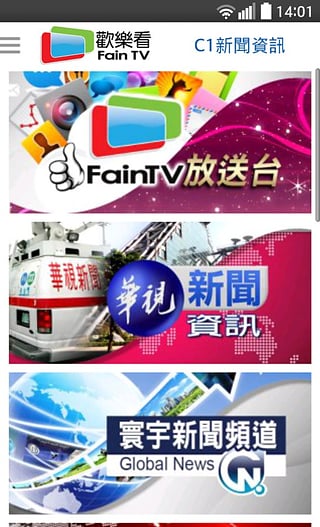 歡樂(lè)看faintv apk v3.9 官方安卓版 3