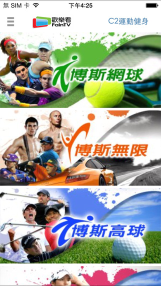 歡樂(lè)看faintv iPhone版 v4.34 蘋果版 0