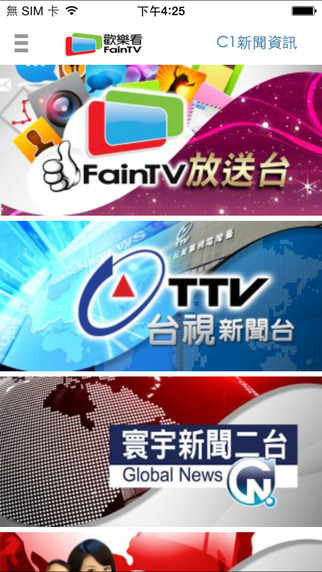 歡樂(lè)看faintv iPhone版 v4.34 蘋果版 3