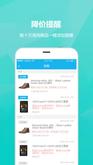 瓦拉淘安卓手機版 v1.0.11 安卓版_海淘助手 1