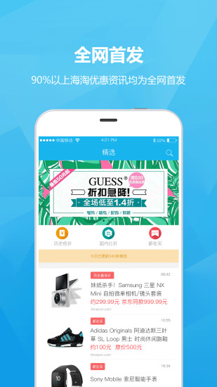 瓦拉淘安卓手機版 v1.0.11 安卓版_海淘助手 3