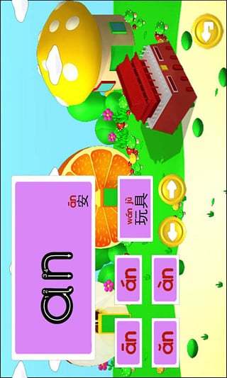 兒童學拼音游戲 V2.1.35 安卓版 2